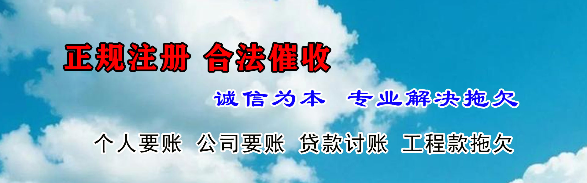 湖里要账公司